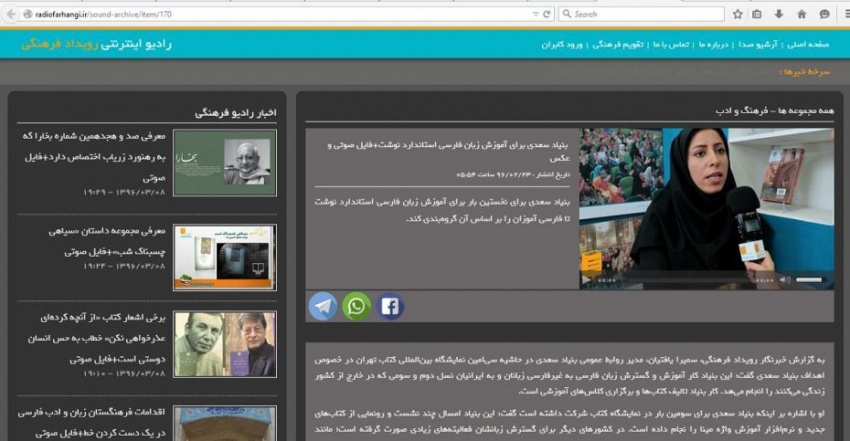 بنیاد سعدی برای آموزش زبان فارسی استاندارد نوشت